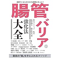 choukanbariakyoukahoutaizen (Japanese Edition) choukanbariakyoukahoutaizen (Japanese Edition) Kindle Paperback