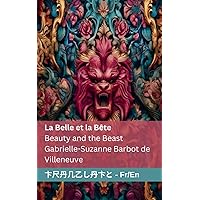 La Belle et la Bête / Beauty and the Beast: Tranzlaty Français English (French Edition)