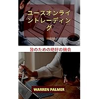 ONLINE BUSINESS FOR YOUNG PEOPLE: GOLDEN OPPORTUNITY FOR ALL PEOPLE (Japanese Edition)