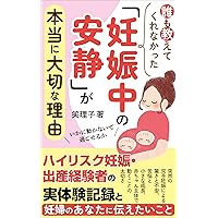 daremoosietekurenakattaninnsinncyuunoannseigahonntounitaisetunariyuu: hairisukuninnsinnsyussannkeikensyanojittaikennkirokutoninnpunoanatanitutaetaikoto KIBOUTOSEICYOUSIRI-ZU (Japanese Edition)