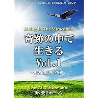 LIVING IN THE MIRACULOUS 1: Nou Kagakusha (Japanese Edition) LIVING IN THE MIRACULOUS 1: Nou Kagakusha (Japanese Edition) Kindle