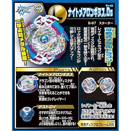 TAKARA TOMY B-97 Beyblade Burst Starter Nightmare Longinus.Ds W Launcher Spinning Top