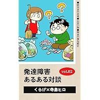 kuragekakeruterasimahironohattutatusyougaiaruarutaidanvalu2 (Japanese Edition)