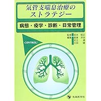 Pathogenesis, epidemiology, diagnosis and day-to-day management - strategy of treatment of bronchial asthma (2001) ISBN: 4884070453 [Japanese Import] Pathogenesis, epidemiology, diagnosis and day-to-day management - strategy of treatment of bronchial asthma (2001) ISBN: 4884070453 [Japanese Import] Paperback