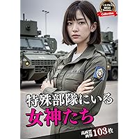 High Quality Goddesses in Special Forces Sometimes Training in Underwear Intensely Beautiful Women Captured in 103 Photos (Japanese Edition) High Quality Goddesses in Special Forces Sometimes Training in Underwear Intensely Beautiful Women Captured in 103 Photos (Japanese Edition) Kindle