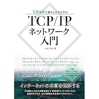 Learning TCP/IP networking by exercise on Linux (Japanese Edition) Learning TCP/IP networking by exercise on Linux (Japanese Edition) Kindle