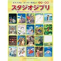 Studio Ghibli Beginner Piano Solo Sheet Music 54songs / 
