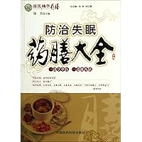 Encyclopedia of Medicated Diets to Prevent Insomnia (Chinese Edition) Encyclopedia of Medicated Diets to Prevent Insomnia (Chinese Edition) Paperback