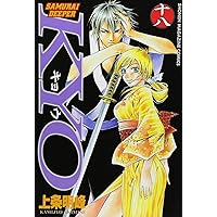 Samurai Deeper KYO Vol. 18 (Samurai Deeper KYO) (in Japanese) Samurai Deeper KYO Vol. 18 (Samurai Deeper KYO) (in Japanese) Comics