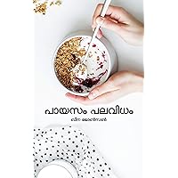 payasam palavitham: Different types of payasam recipes malayalam book. (Malayalam Edition)
