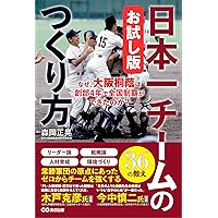 How did Toin Osaka win the national championship in its first four years of existence (Japanese Edition)
