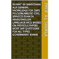 Bharat ka samvidhan aur general knowledge for (IBPS PO,CLERK,RRB,SSC civil services exam in hindi/English language MCQ bassed on previous papers most IMP ... all types government exams (Hindi Edition)