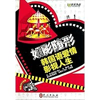 Korean Love Movies - with MP3 (Chinese Edition) Korean Love Movies - with MP3 (Chinese Edition) Paperback