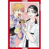 Let's Eat Together, Aki and Haru, Volume 2 (2)