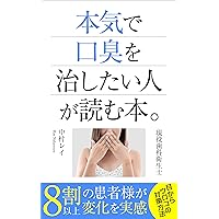 honnkidekousyuuwonaositaihitogayomuhonn (Japanese Edition) honnkidekousyuuwonaositaihitogayomuhonn (Japanese Edition) Kindle