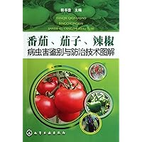 Disease and Pest Identification, Prevention, and Treatment of Tomato, Eggplant, and Pepper: technical diagram (Chinese Edition)