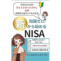 tisikizerokarahajimerusinnisa: sinnisadehajimerukantantousijyutu (Japanese Edition)