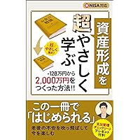 shisankeiseiwochoyasashikumanabu (azumabunko) (Japanese Edition) shisankeiseiwochoyasashikumanabu (azumabunko) (Japanese Edition) Kindle