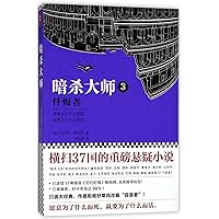 The Confessor (Gabriel Allon Series Book 3) (Chinese Edition) The Confessor (Gabriel Allon Series Book 3) (Chinese Edition) Paperback