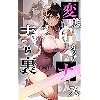 hentai Gkappuna-sunoomotetoura (Japanese Edition) hentai Gkappuna-sunoomotetoura (Japanese Edition) Kindle