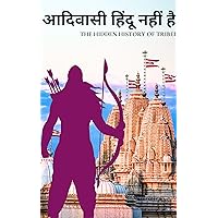 Adiwasi Hindu Nahi Hai: The Hidden History of Tribel (मुंडा और उनका देश) (Hindi Edition) Adiwasi Hindu Nahi Hai: The Hidden History of Tribel (मुंडा और उनका देश) (Hindi Edition) Kindle