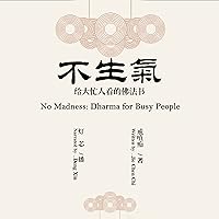 不生气：给大忙人看的佛法书 - 不生氣：給大忙人看的佛法書 [No Madness: Dharma for Busy People] 不生气：给大忙人看的佛法书 - 不生氣：給大忙人看的佛法書 [No Madness: Dharma for Busy People] Audible Audiobook