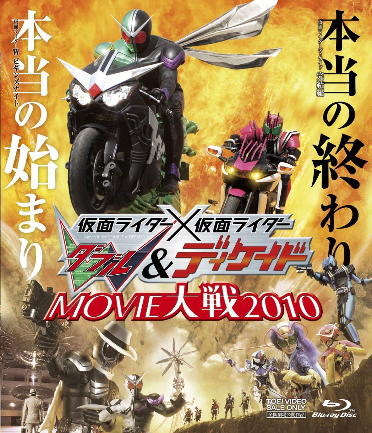 Mua Kamen Rider × Kamen Rider W And Decade Movie War 2010 [blu Ray] Trên Amazon Mỹ Chính Hãng 2022