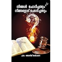 Ningal Chodichathum Ningalodu Chodichathum: നിങ്ങൾ ചോദിച്ചതും നിങ്ങളോട് ചോദിച്ചതും (Malayalam Edition) Ningal Chodichathum Ningalodu Chodichathum: നിങ്ങൾ ചോദിച്ചതും നിങ്ങളോട് ചോദിച്ചതും (Malayalam Edition) Kindle