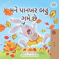 મને પાનખર બહુ ગમે છે (Gujarati Edition) મને પાનખર બહુ ગમે છે (Gujarati Edition) Kindle Hardcover Paperback