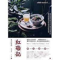 紅磡記：: 美好的暫時 (harvest) (Traditional Chinese Edition)