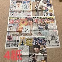 Satota Fujii Newspaper, Sports Newspaper
