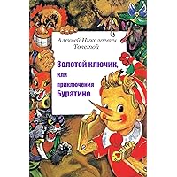 Zolotoj Kljuchik, Ili Prikljuchenija Buratino (Russian Edition) Zolotoj Kljuchik, Ili Prikljuchenija Buratino (Russian Edition) Paperback Hardcover