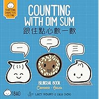 Counting With Dim Sum - Cantonese: A Bilingual Book in English and Cantonese with Traditional Characters and Jyutping (Bitty Bao) (English and Cantonese Edition) Counting With Dim Sum - Cantonese: A Bilingual Book in English and Cantonese with Traditional Characters and Jyutping (Bitty Bao) (English and Cantonese Edition) Board book