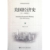 American Economic History: from the seventeenth to the nineteenth century (Chinese Edition) American Economic History: from the seventeenth to the nineteenth century (Chinese Edition) Paperback