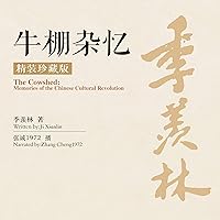 牛棚杂忆 - 牛棚雜憶 [The Cowshed: Memories of the Chinese Cultural Revolution] 牛棚杂忆 - 牛棚雜憶 [The Cowshed: Memories of the Chinese Cultural Revolution] Audible Audiobook