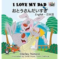 I Love My Dad: English Japanese Bilingual Edition (English Japanese Bilingual Collection) (Japanese Edition) I Love My Dad: English Japanese Bilingual Edition (English Japanese Bilingual Collection) (Japanese Edition) Hardcover