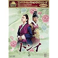 Dong Yi Dvd-Box 2 [Import allemand]