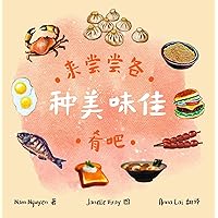All The Delicious Food You Will Eat (Mandarin) (Chinese Edition) All The Delicious Food You Will Eat (Mandarin) (Chinese Edition) Kindle Hardcover Paperback