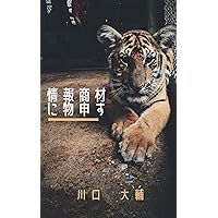 zyohosyozainimonomosu (Japanese Edition) zyohosyozainimonomosu (Japanese Edition) Kindle