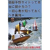 kyouteiyosousaitottehontounimoukaruno (Japanese Edition)