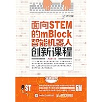 面向STEM的mBlock智能机器人创新课程 (Chinese Edition) 面向STEM的mBlock智能机器人创新课程 (Chinese Edition) Kindle Paperback