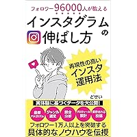 tactics of instagram: saigenseinotakaiinstagramshukyakujutu (Japanese Edition) tactics of instagram: saigenseinotakaiinstagramshukyakujutu (Japanese Edition) Kindle