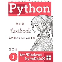 First Time Programming - Python - 1 Step To Becoming a Beginner for Windows11 2nd edition Programming for the first time - Python (Japanese Edition) First Time Programming - Python - 1 Step To Becoming a Beginner for Windows11 2nd edition Programming for the first time - Python (Japanese Edition) Kindle