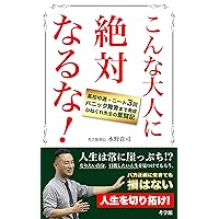 konnnaotonanizettainaruna: jinnseihatunenigakepputihinekuresennseinofunntouki gakepputisiri-zu (funntoukibukkusu) (Japanese Edition)