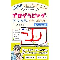 hamaru-programming Lets make a game-creation with children (Japanese Edition) hamaru-programming Lets make a game-creation with children (Japanese Edition) Kindle