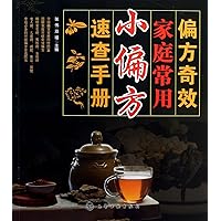 Miraculous Remedies (Chinese Edition) Miraculous Remedies (Chinese Edition) Paperback