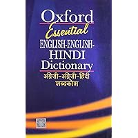 Essential English-English Hindi Dictionary A compact bilingual dictionary for everyday use (Multilingual Edition) Essential English-English Hindi Dictionary A compact bilingual dictionary for everyday use (Multilingual Edition) Paperback