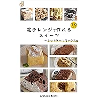 Sweets made in the microwave denshirenjidesuitsu (ArakawaBooks) (Japanese Edition) Sweets made in the microwave denshirenjidesuitsu (ArakawaBooks) (Japanese Edition) Kindle