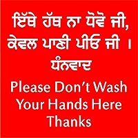 Don't Wash Hands Here Sign, Drink Water Sign, Drink Water here Sign, Name Palate, Sign Board, Punjabi Sign, Gurdwara Sign