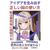 TADASHIINOUNOTUKAIKATA (Japanese Edition)